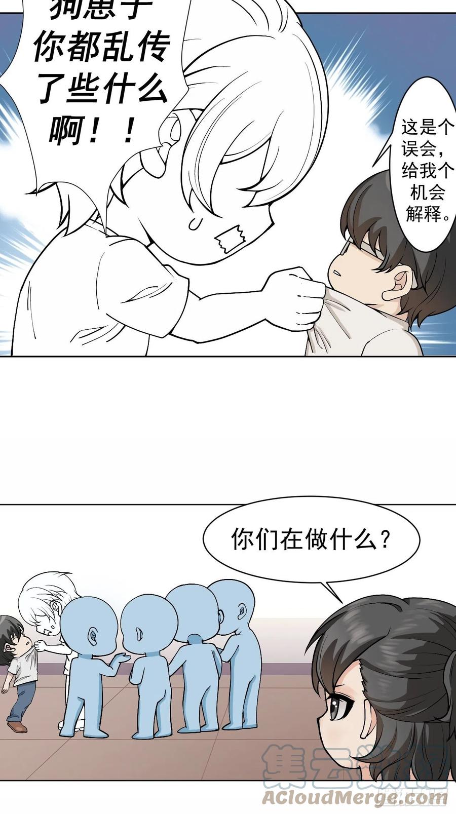 第146话 坏消息57
