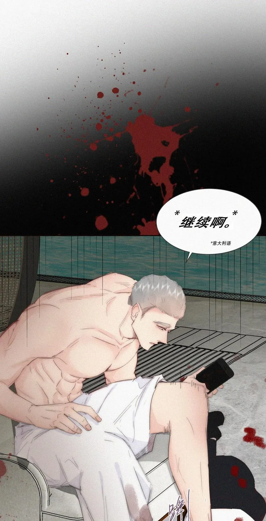 第二季 第83话 暧昧拉扯37