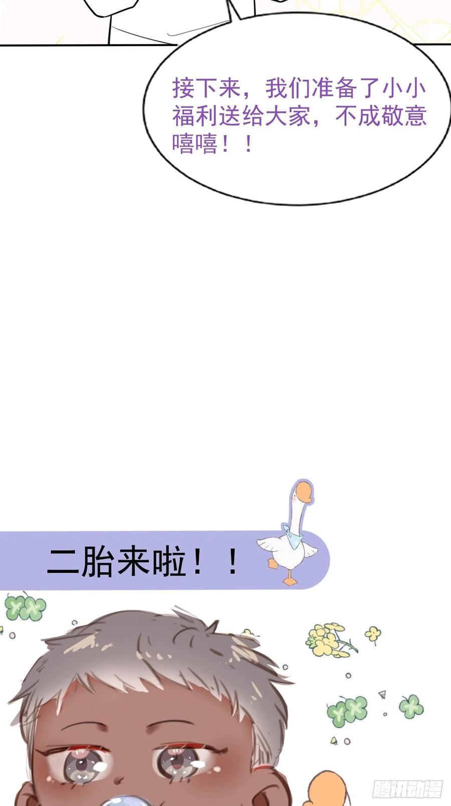 第111话 摆新年一道61