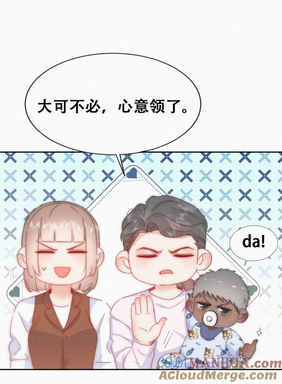 番外50 窝窝小剧场：双向奔赴的爱18