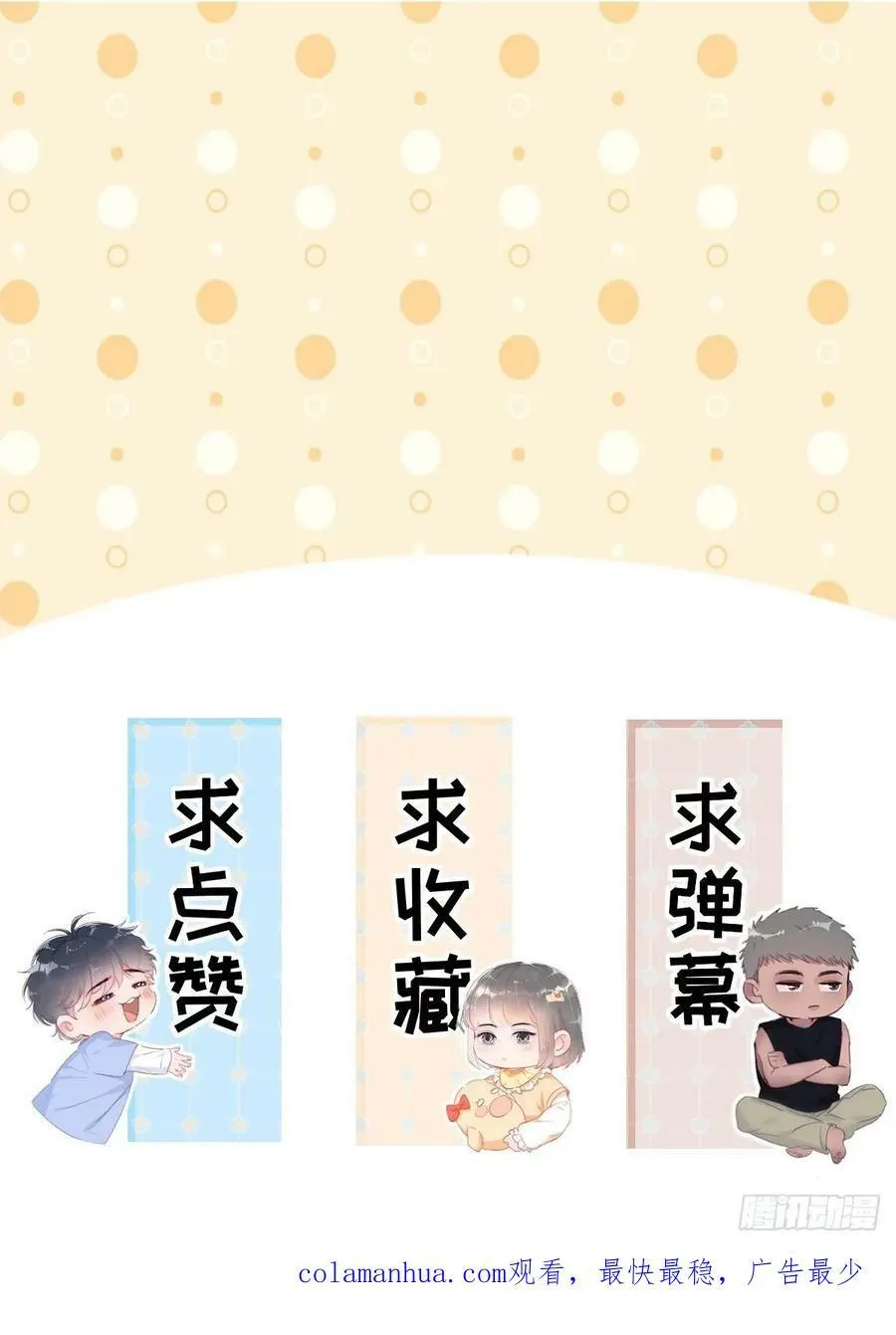 第二季 第64话 小黑帅气救场86