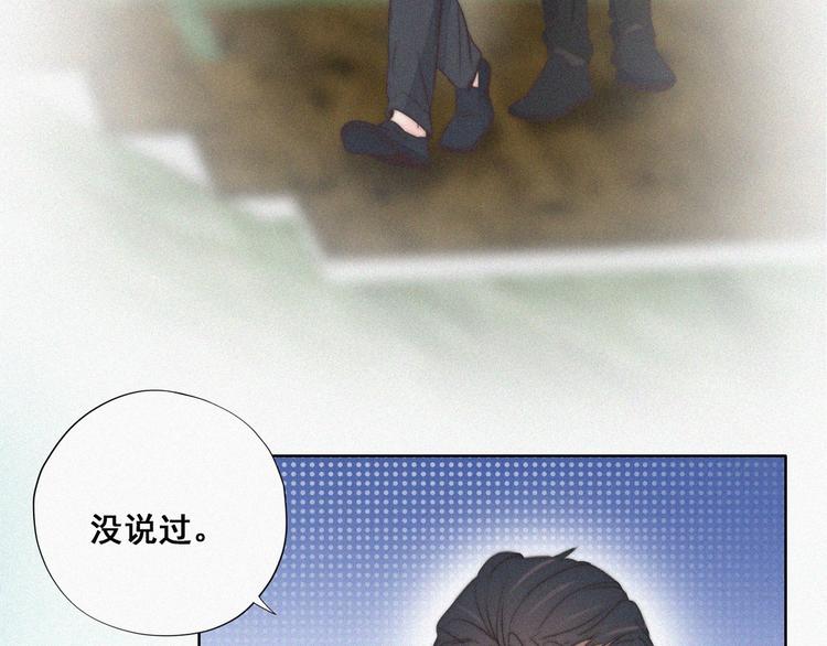 第62话 瞿城初见岳母8