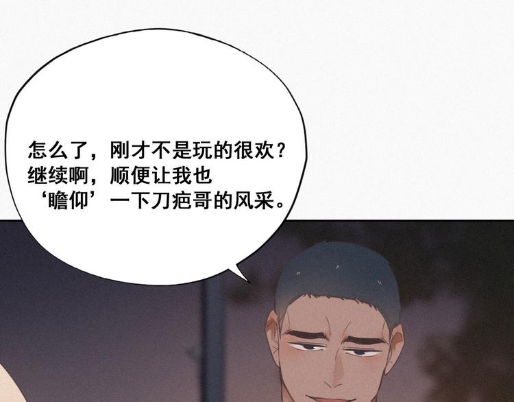 第4话 我的人别乱碰114