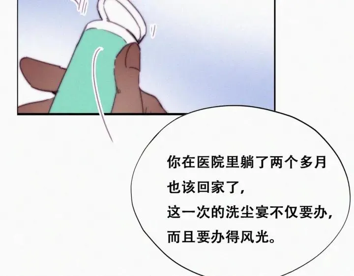 第160话 抓叛徒56