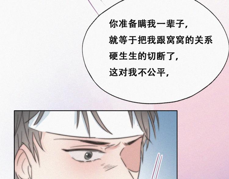 第78话 辞年坦白65