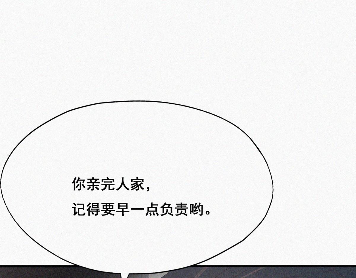 第37话 甜甜的恋爱109