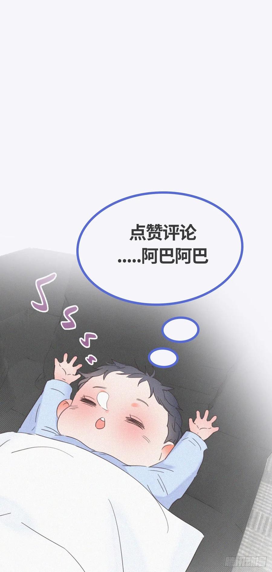 第79话 窝窝“助攻”69