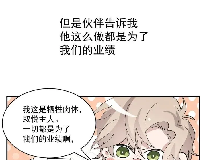 第170话 黑炭审岳照121