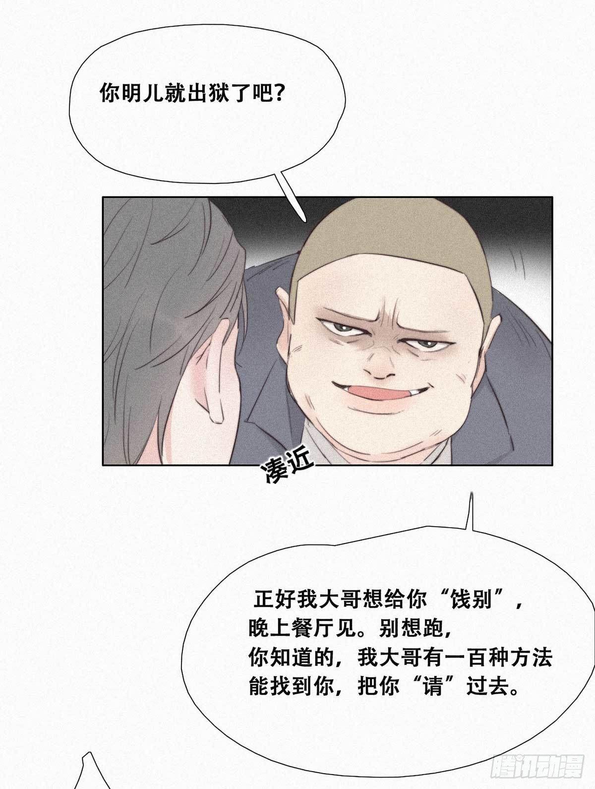 第2话 “坦诚相见”17