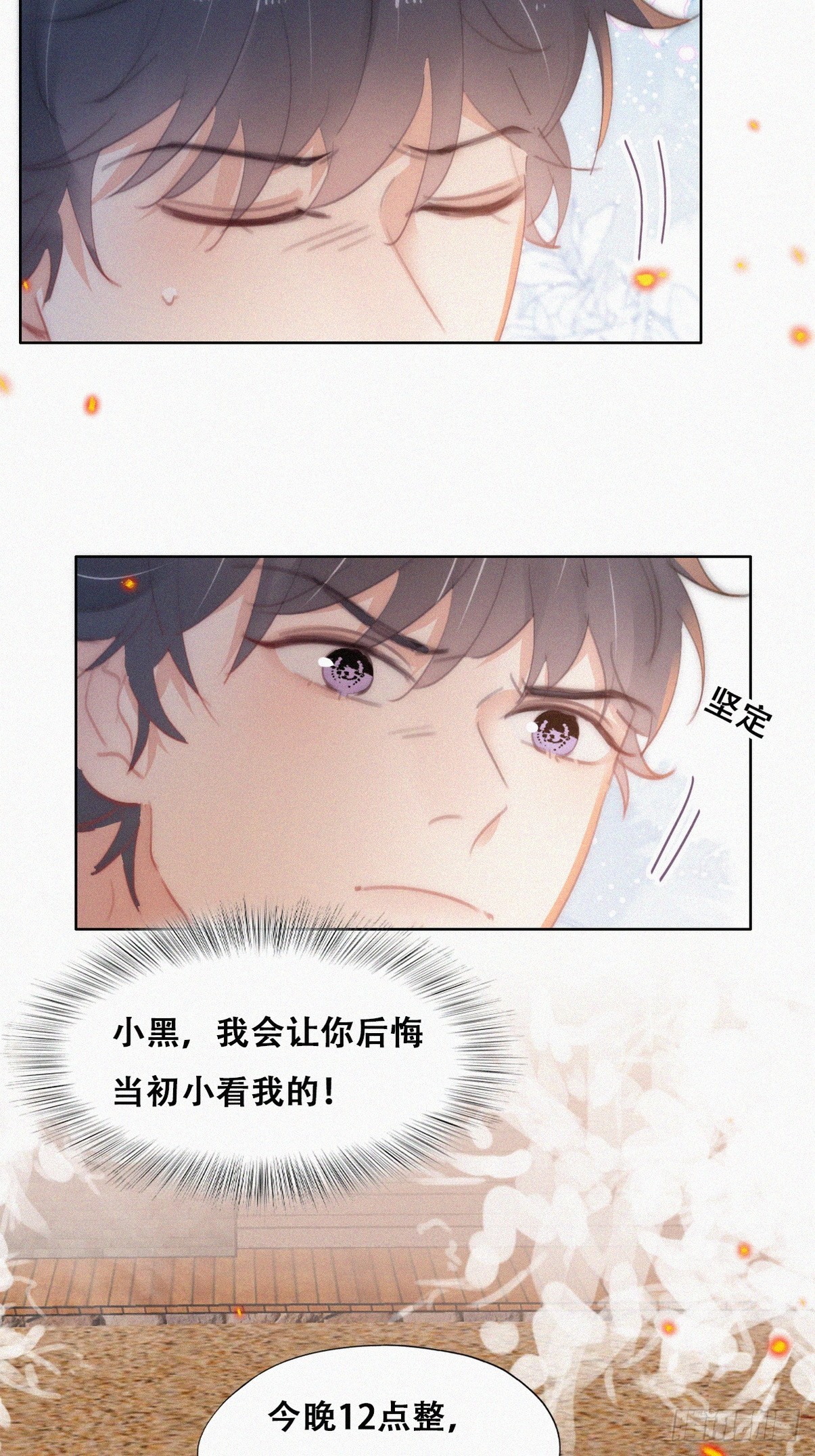第二季 第42话 来钻小树林35