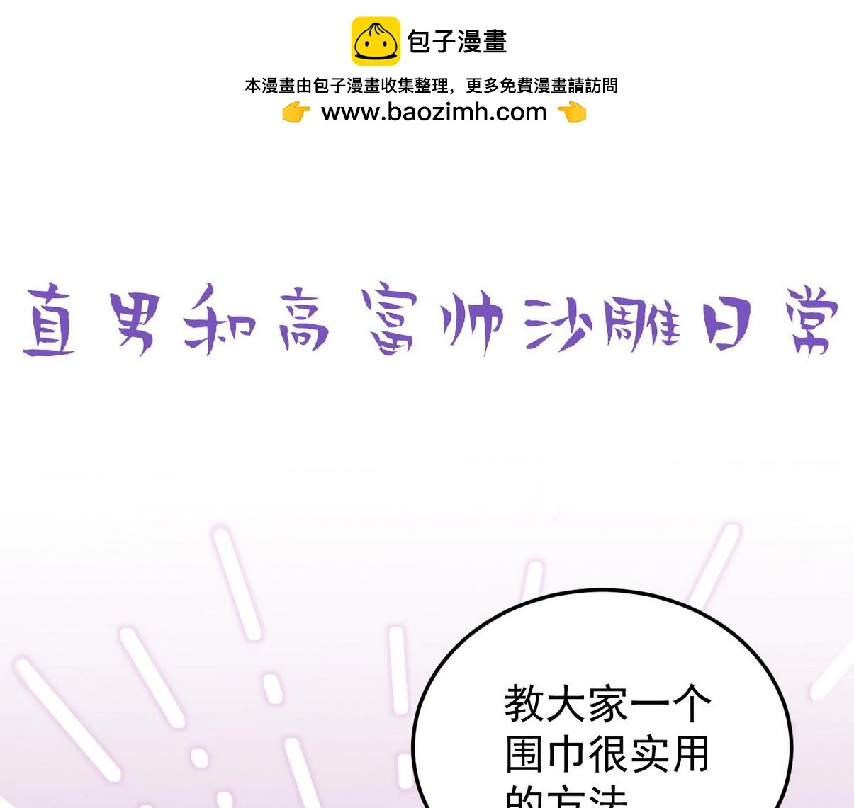 窝窝小剧场：晚上偷吃的后果24