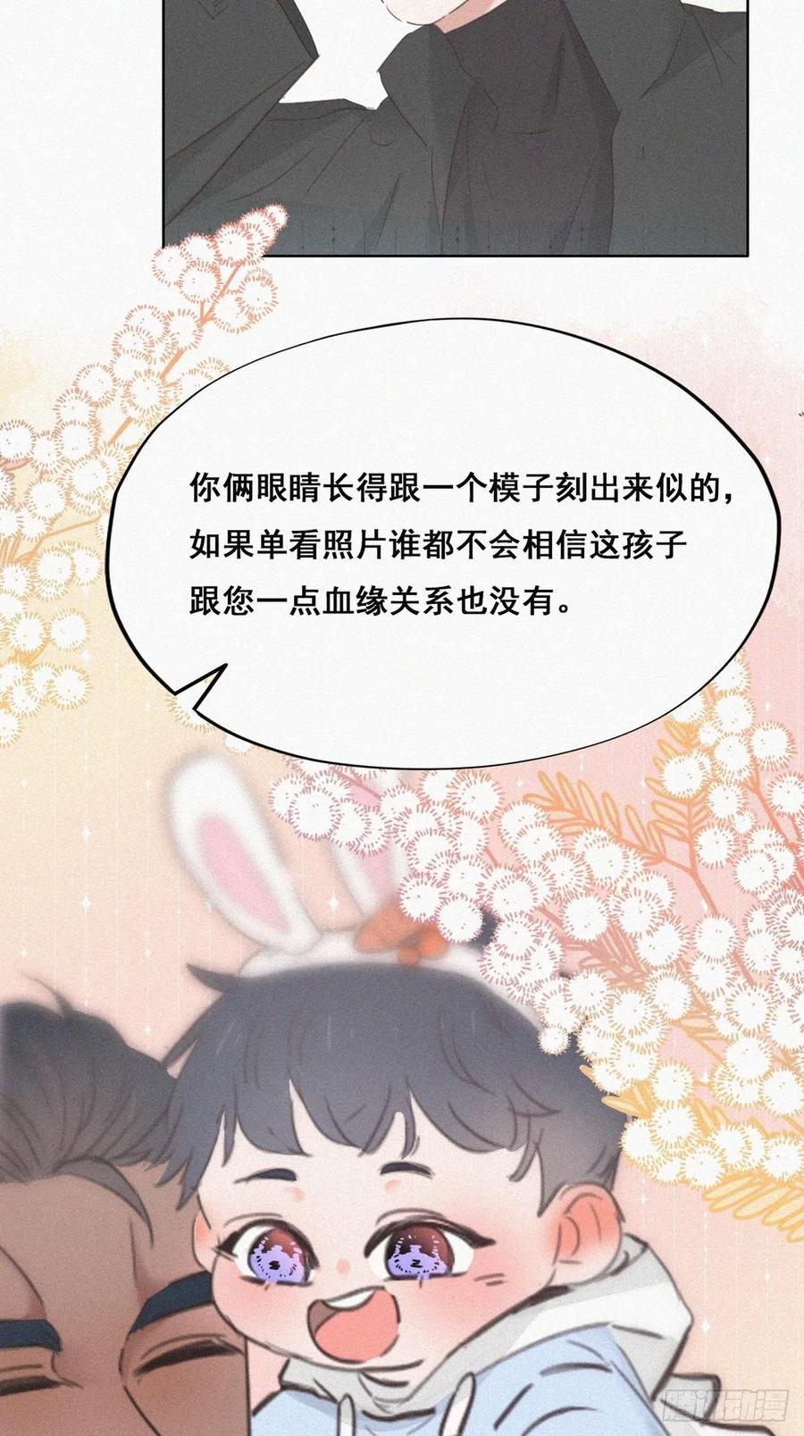 第45话 给许新年下套43