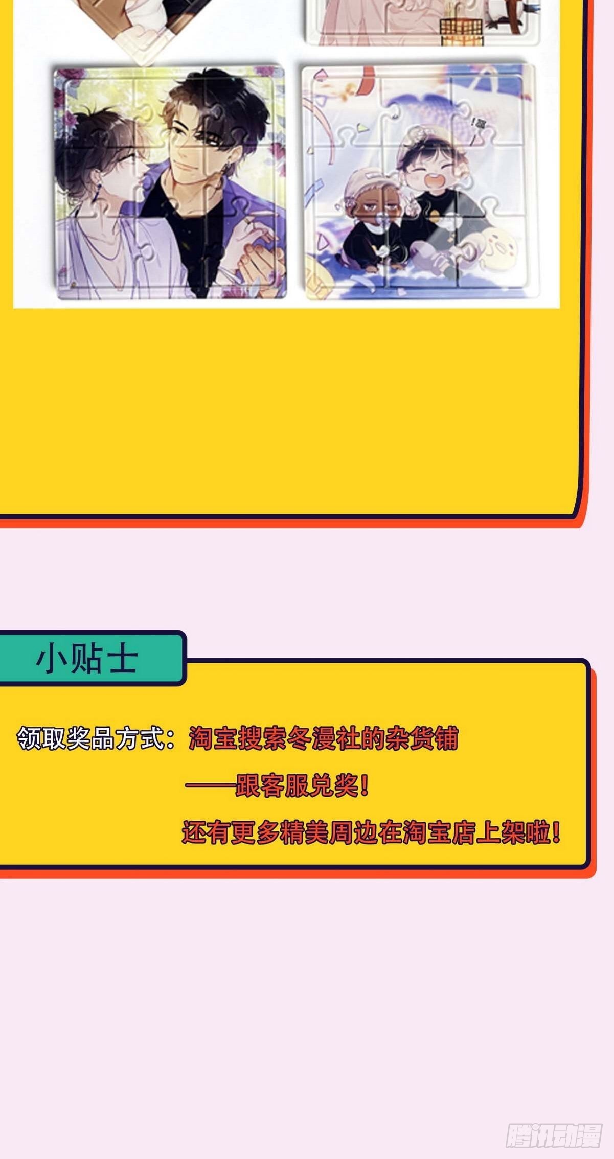第二季 第7话 指名男主角59