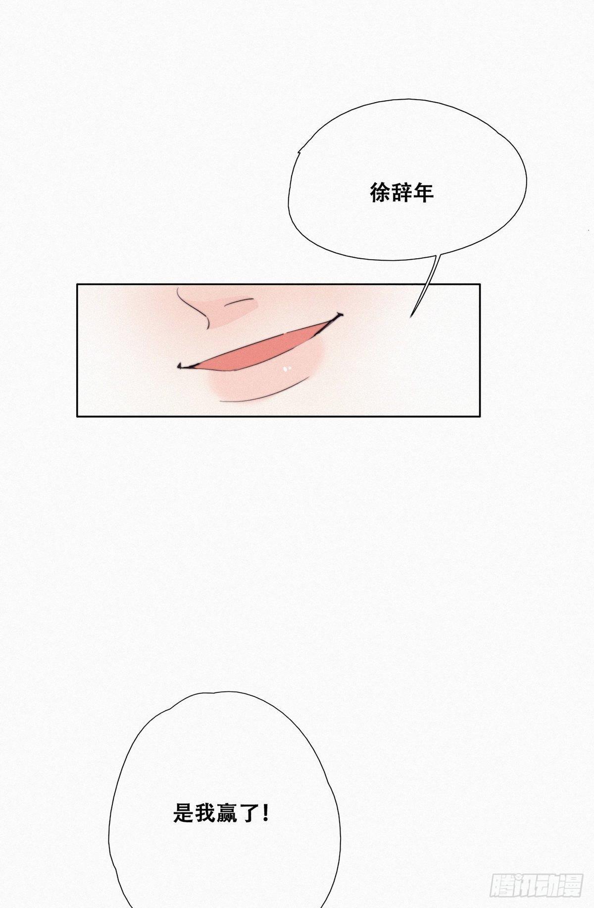 第1话 跌进谷底90