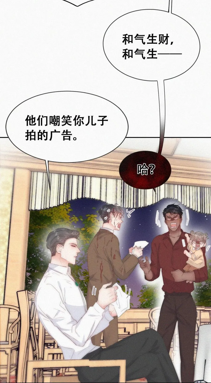 第二季 第85话 整顿偏见11
