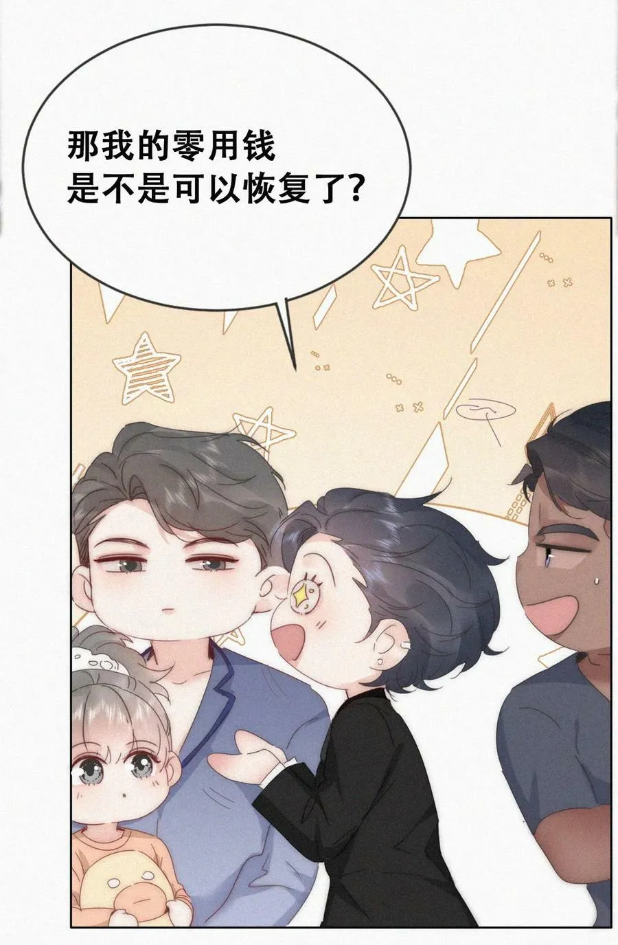 第二季 第72话 义父出现35