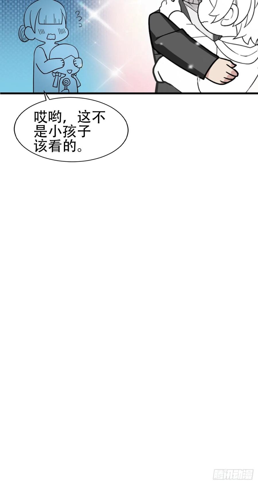 第93话 新女婿上门50