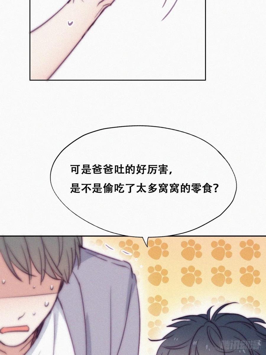 第132话 再遇赵医生7