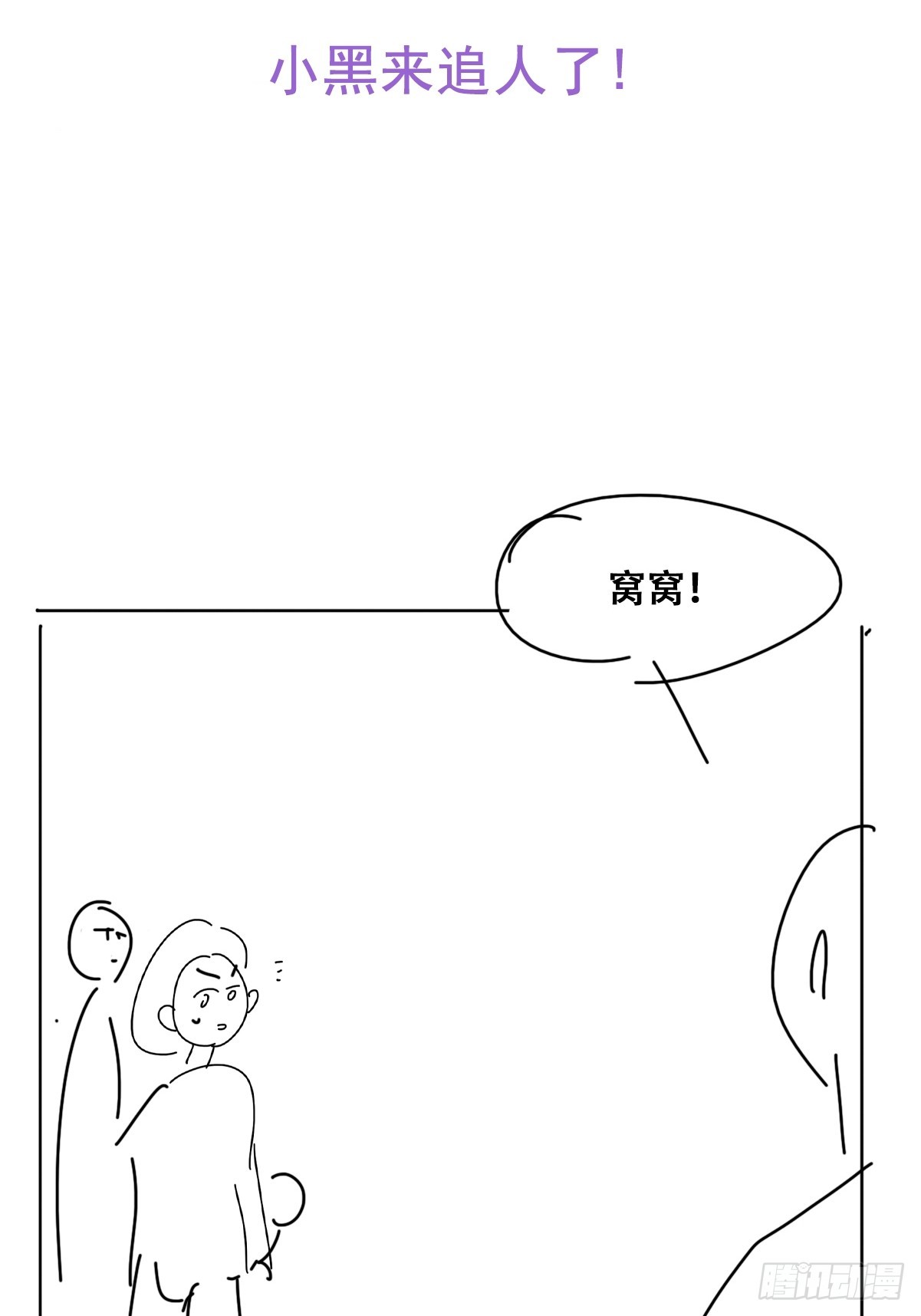第二季 第40话 周年礼物79
