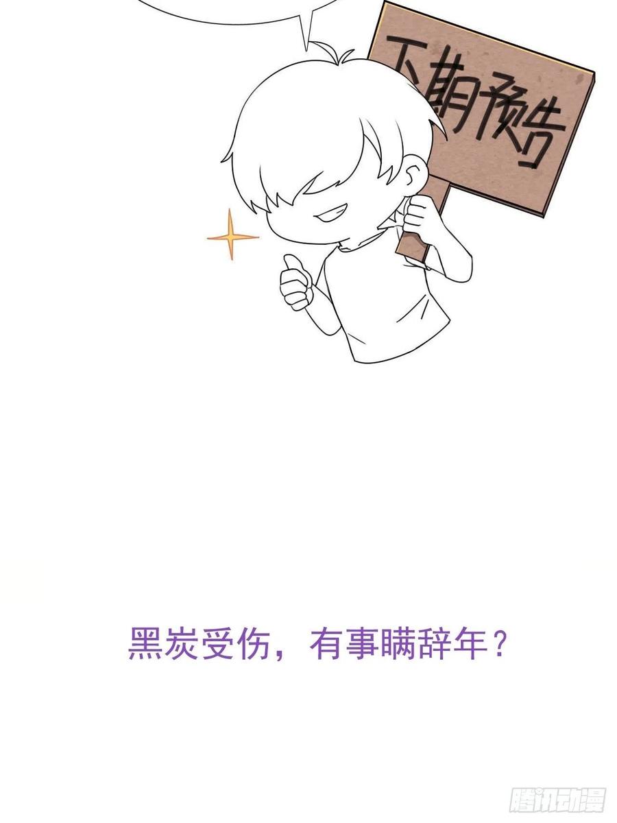 第143话 强壮的豆丁46