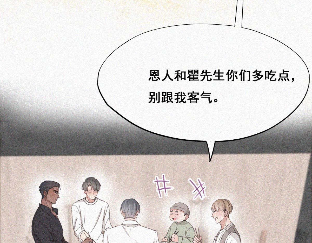 第37话 甜甜的恋爱56