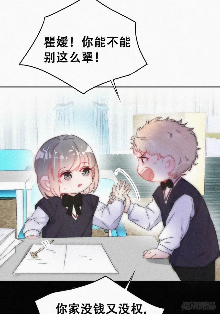 小媛篇之不想你退学19