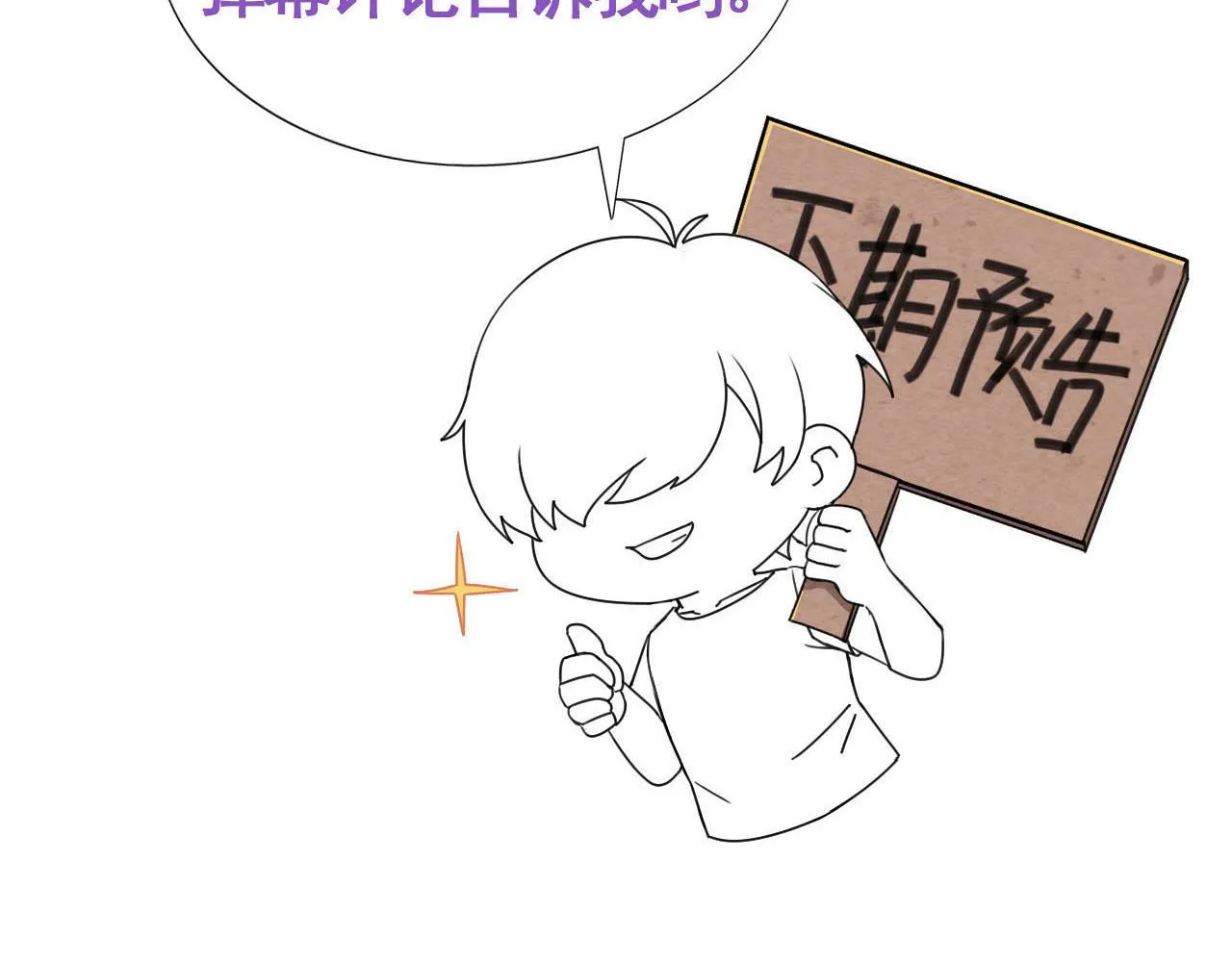 第133话 徐新年白给137