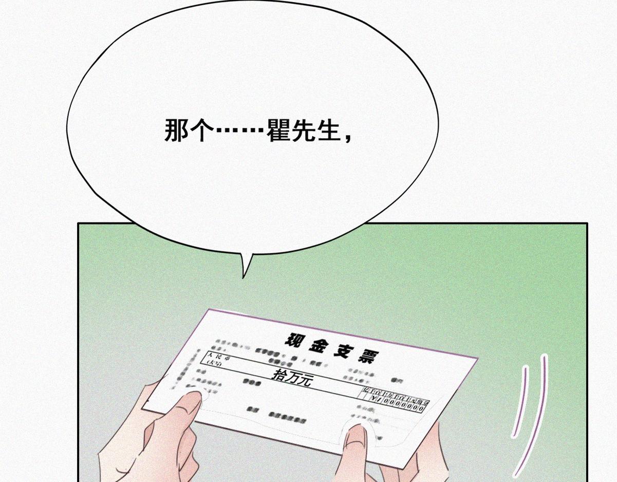 第37话 甜甜的恋爱19