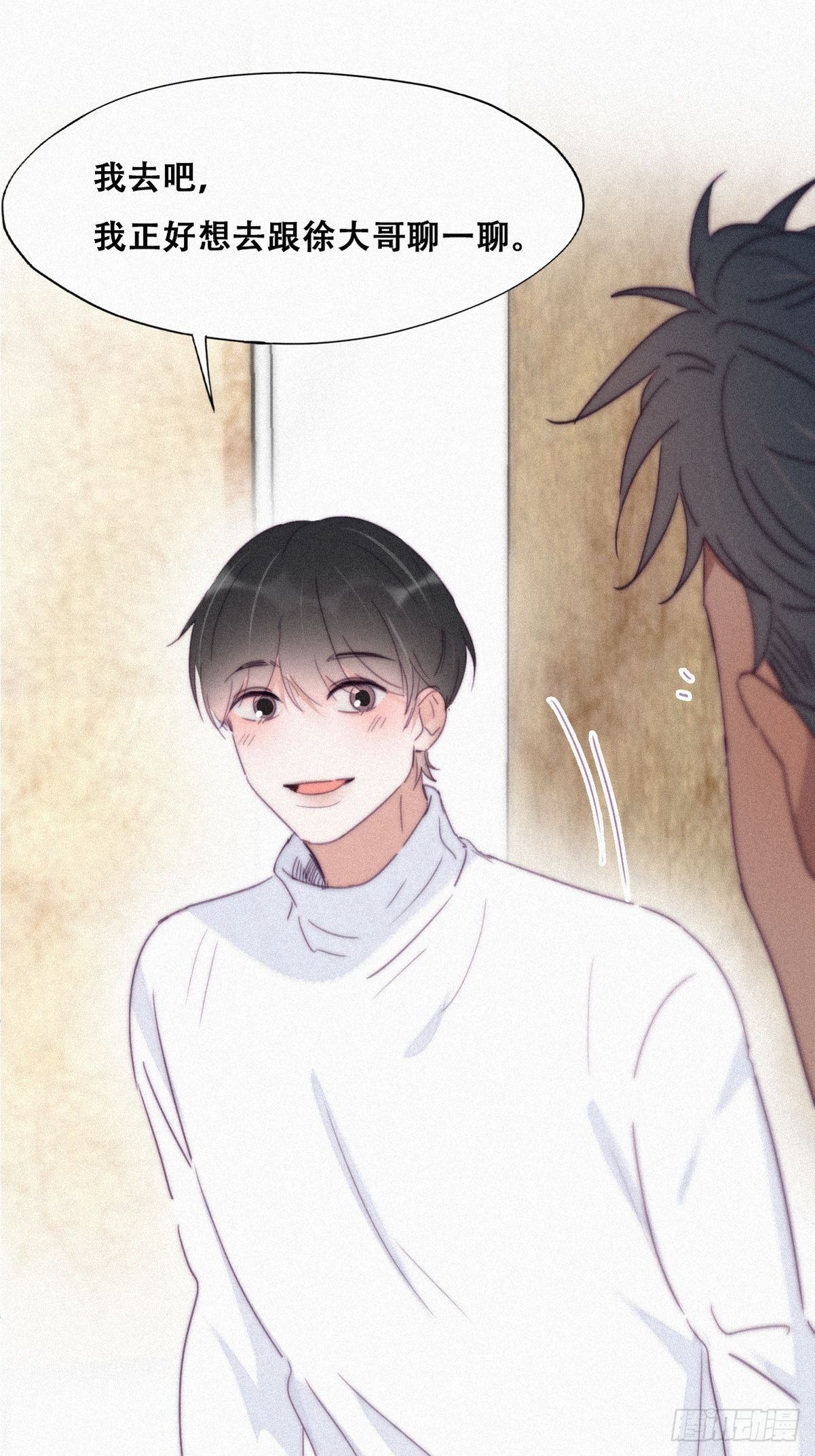 第208话 小黑和小豆丁是情敌2