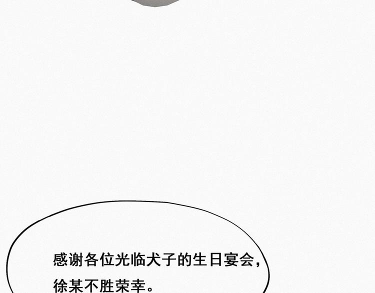 第25话 一箭三雕（下）120