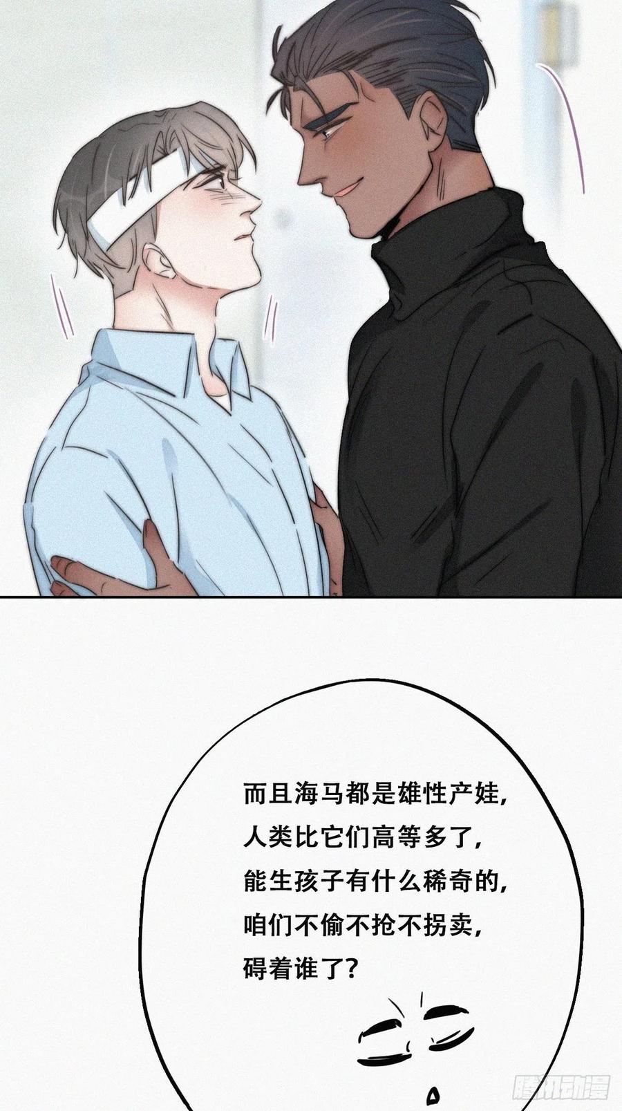 第79话 窝窝“助攻”5