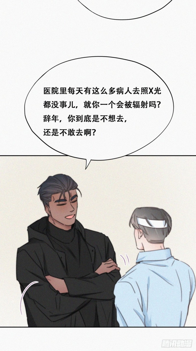 第74话 改口叫爸31