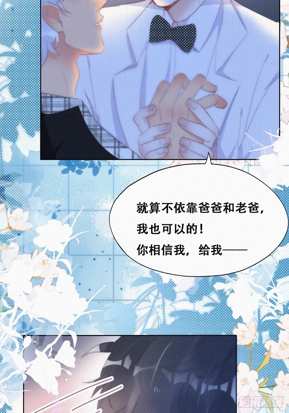 第二季 第45话 当年的真相18