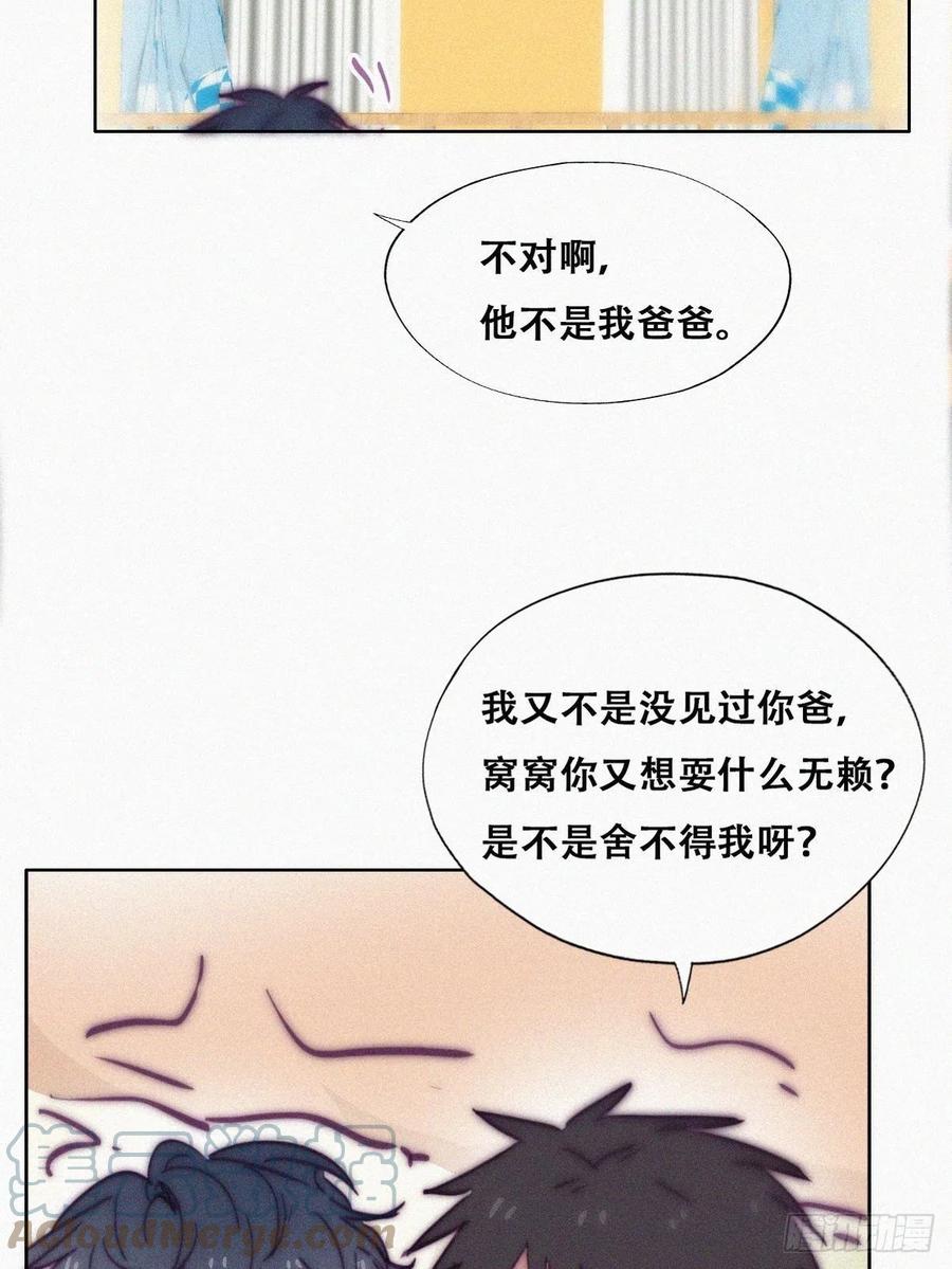 第147话 窝窝被带走30