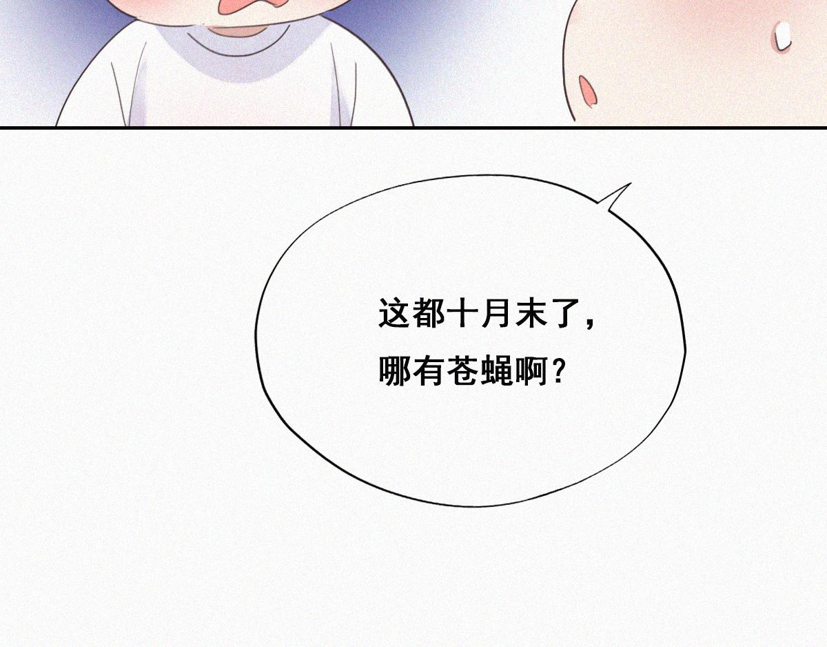 第37话 甜甜的恋爱79