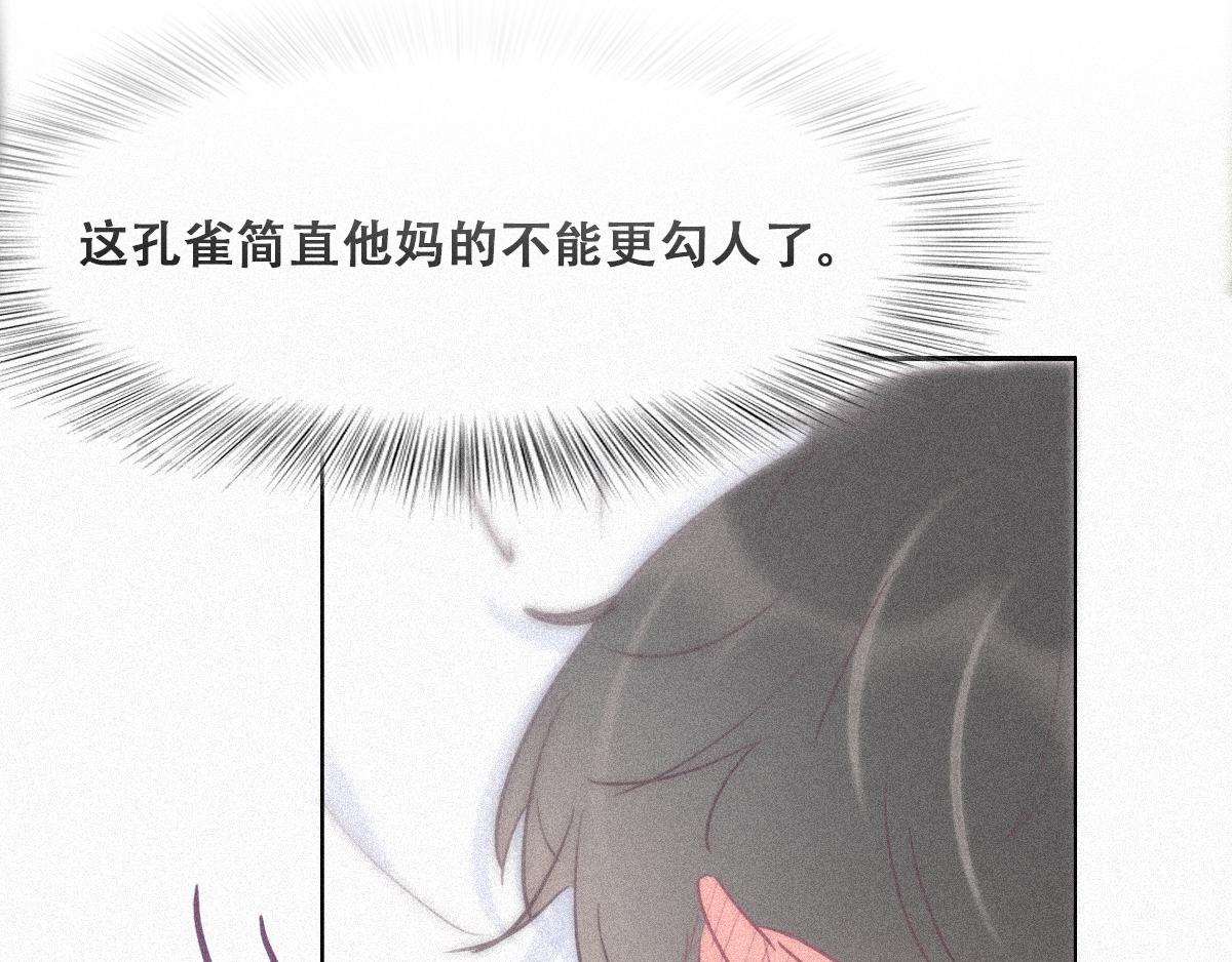 第31话 给辞年揉腰13