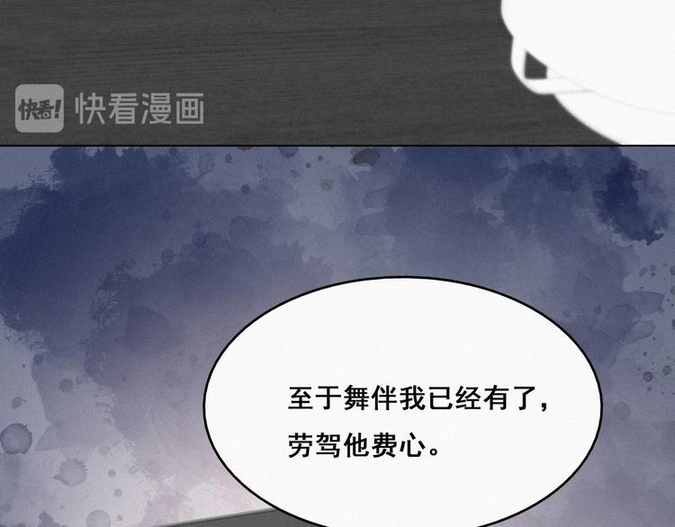 第23话 挑拨离间16