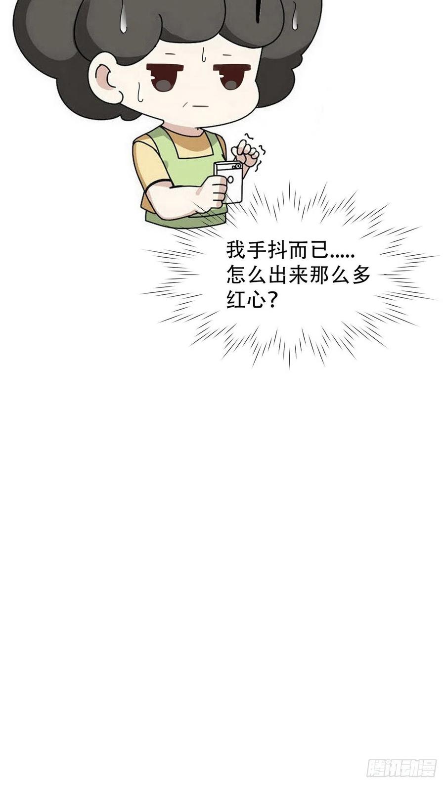 第55话 新房过夜47