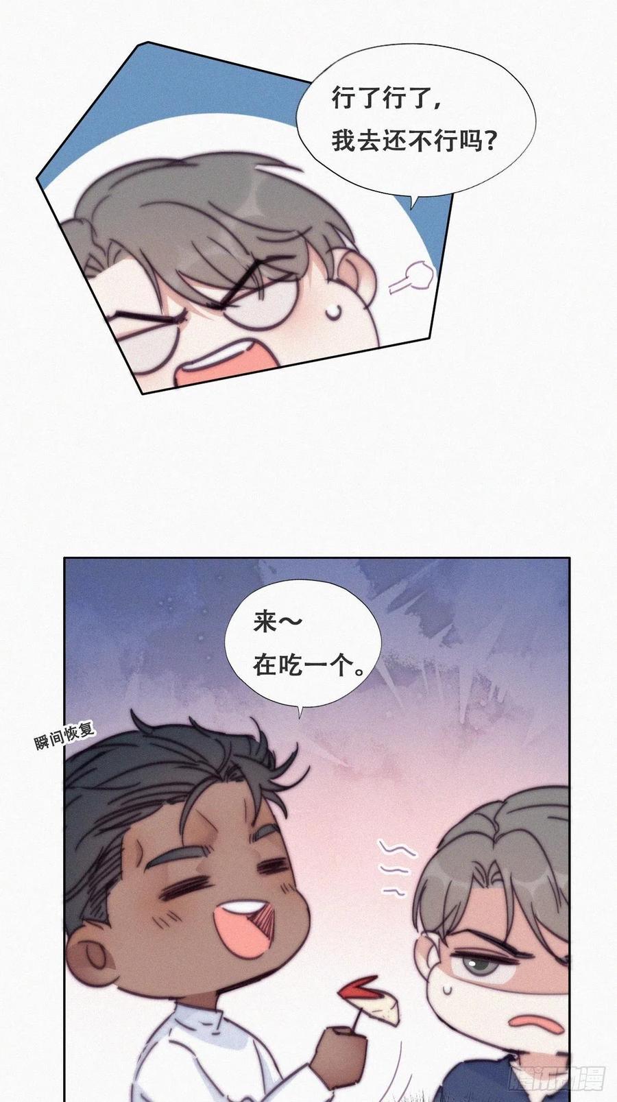 第156话 偷偷摸摸的黑炭10
