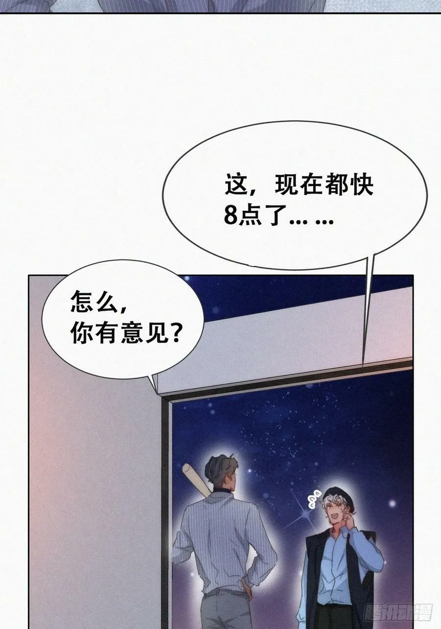 第二季 第63话 危险的宴会26