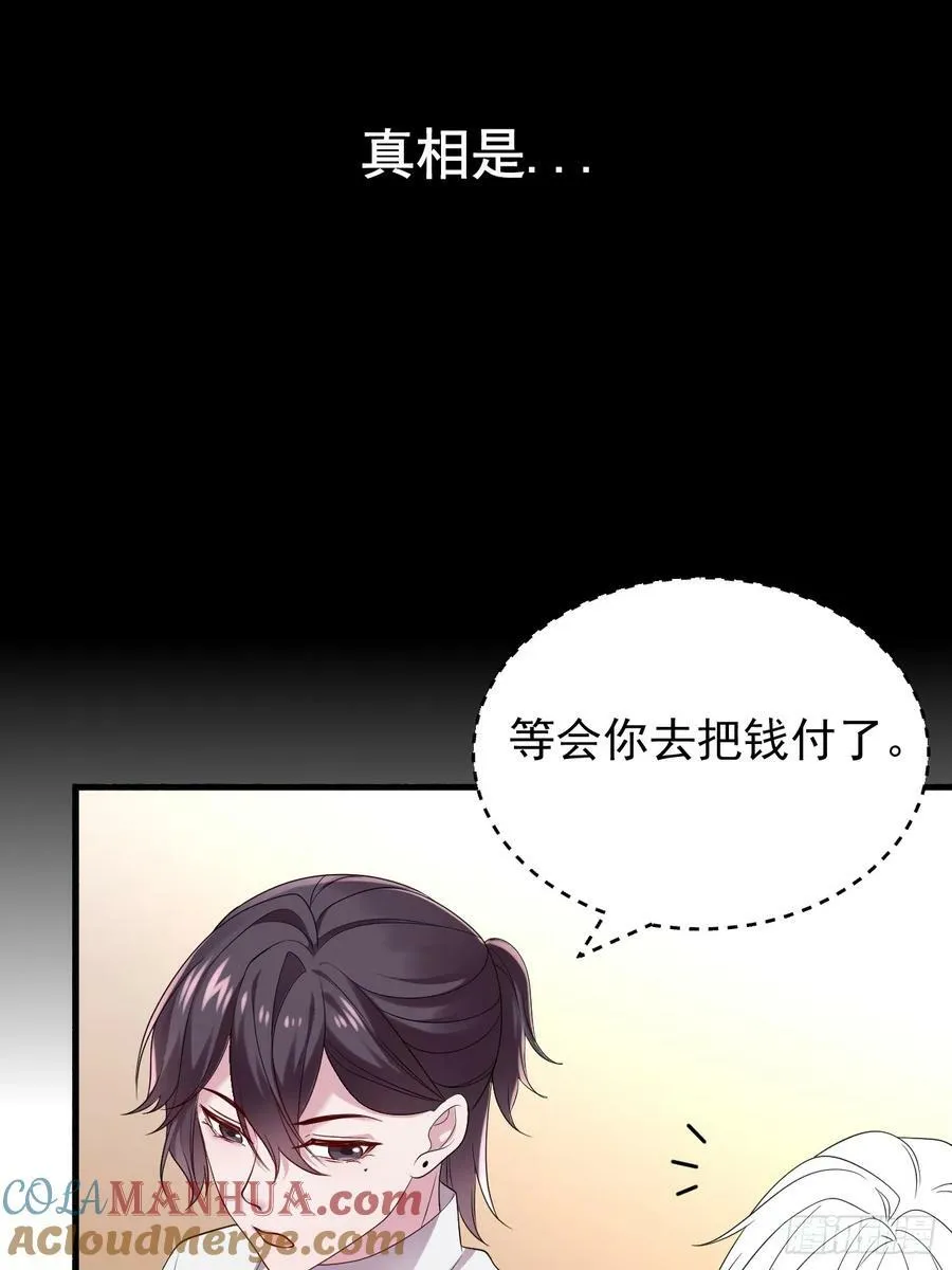 第二季 第64话 小黑帅气救场72