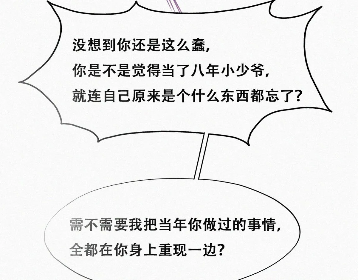 第136话 大仇得报96