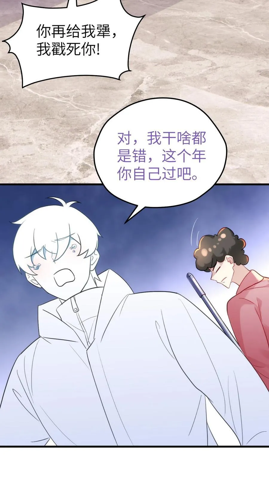 番外 窝窝小剧场：我哥的饺子我来吃19
