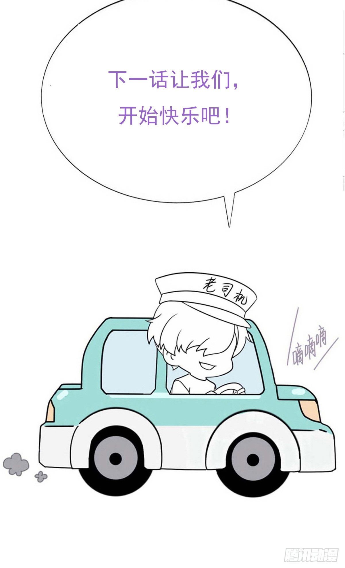 第二季 第35话 玩的就是心跳61