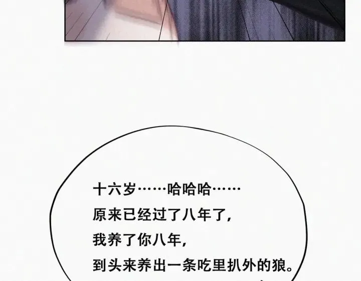 第166话 阿四死了61
