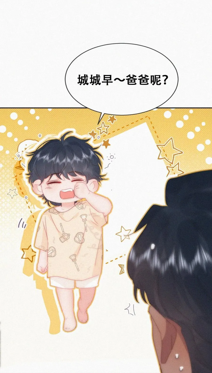 番外 窝窝小剧场：如此送孩子上学9