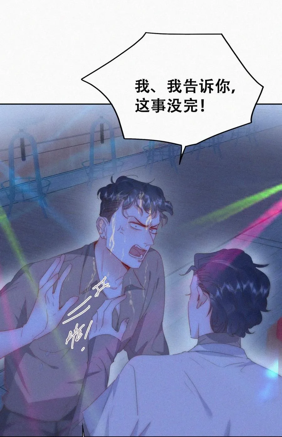 第二季 第85话 整顿偏见23