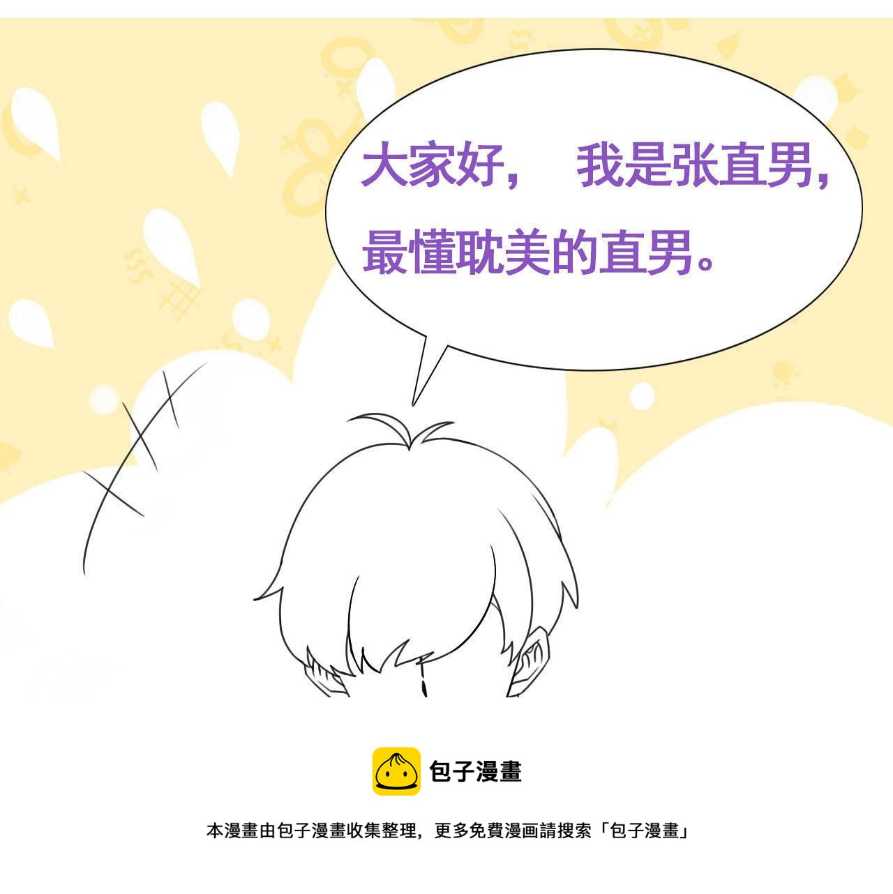 第100话 出击吧！瞿徐氏120