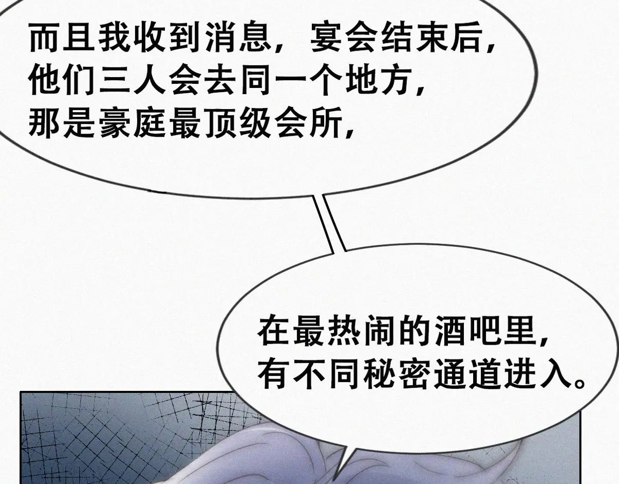 第二季 第88话 义父的危机73