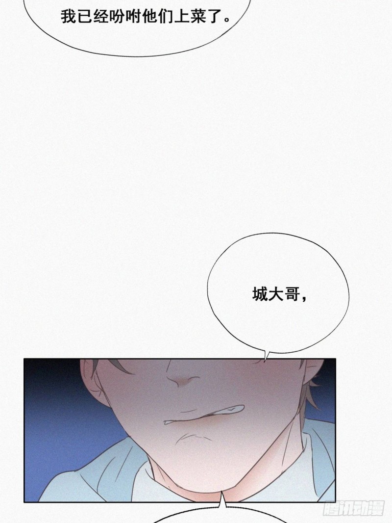 第47话 联手虐渣49